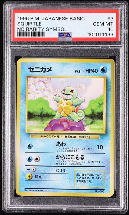 1996 POKEMON JAPANESE BASE SET NO RARITY SYMBOL SQUIRTLE #7 PSA 10 GEM MINT