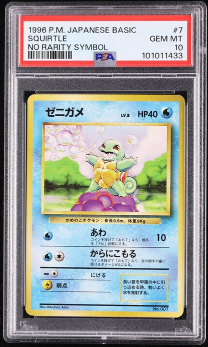 1996 POKEMON JAPANESE BASE SET NO RARITY SYMBOL SQUIRTLE #7 PSA 10 GEM MINT