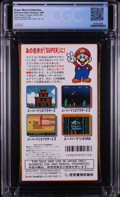 1993 SUPER MARIO COLLECTION JAPANESE NINTENDO SUPER FAMICOM CGC 8.5 CIB