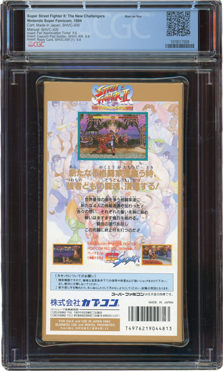 1994 SUPER STREET FIGHTER 2 THE NEW CHALLENGERS NINTENDO SUPER FAMICOM SFC CGC 9.0 CIB