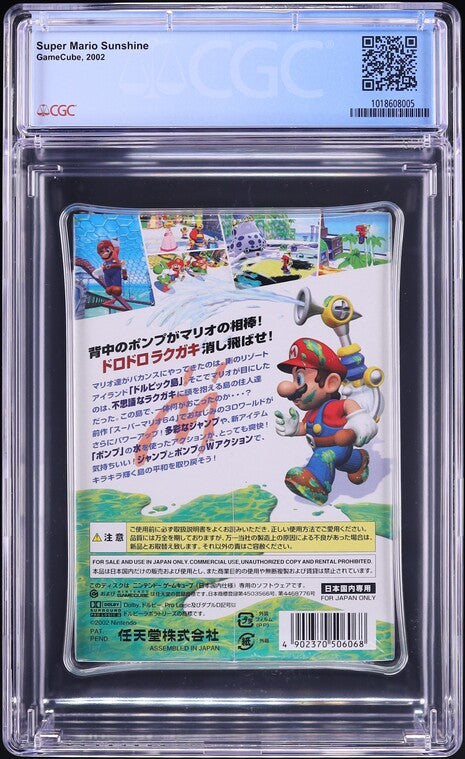 2002 SUPER MARIO SUNSHINE JAPANESE NINTENDO GAMECUBE CGC 9.6 A+ SEALED