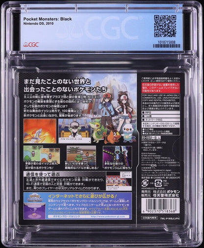 2010 POKEMON BLACK JAPANESE NINTENDO DS CGC 9.6 A++ SEALED