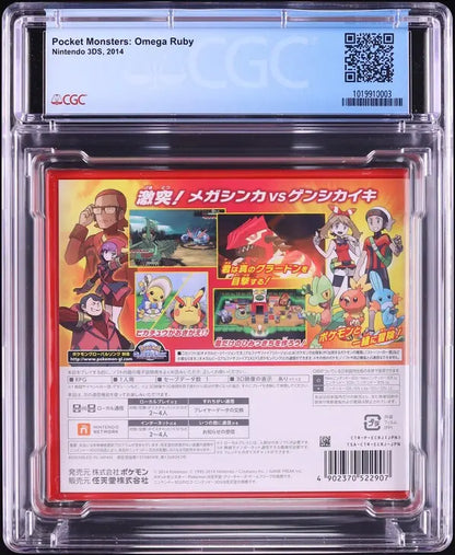 2014 POKEMON: OMEGA RUBY JAPANESE NINTENDO 3DS CGC 9.8 A++ SEALED