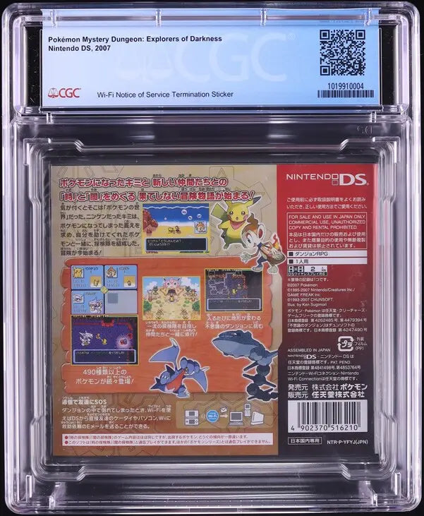 2007 POKEMON MYSTERY DUNGEON: EXPLORERS OF DARKNESS JAPANESE NINTENDO DS CGC 9.9 A++ SEALED