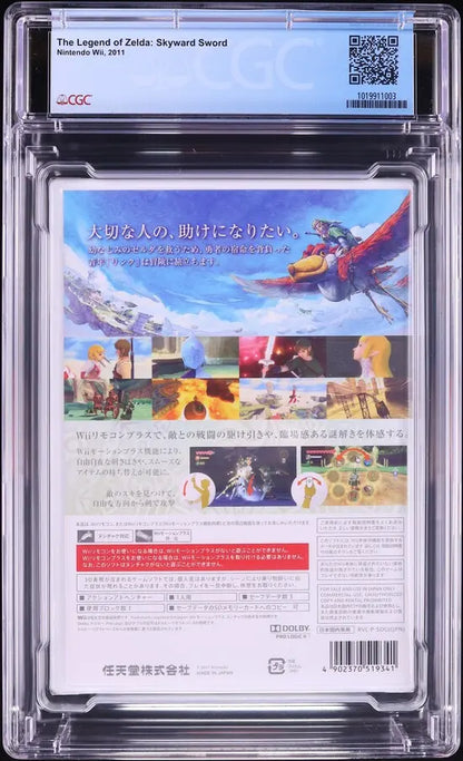 2011 THE LEGEND OF ZELDA: SKYWARD SWORD JAPANESE NINTENDO WII CGC 9.8 A++ SEALED