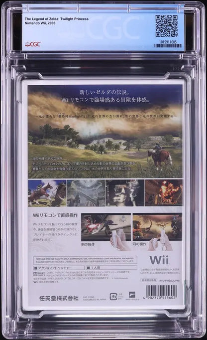 2006 THE LEGEND OF ZELDA: TWILIGHT PRINCESS JAPANESE NINTENDO WII CGC 9.6 A+ SEALED