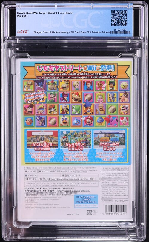 2011 ITADAKI STREET WII: DRAGON QUEST & SUPER MARIO JAPANESE NINTENDO WII CGC 9.6 A+ SEALED