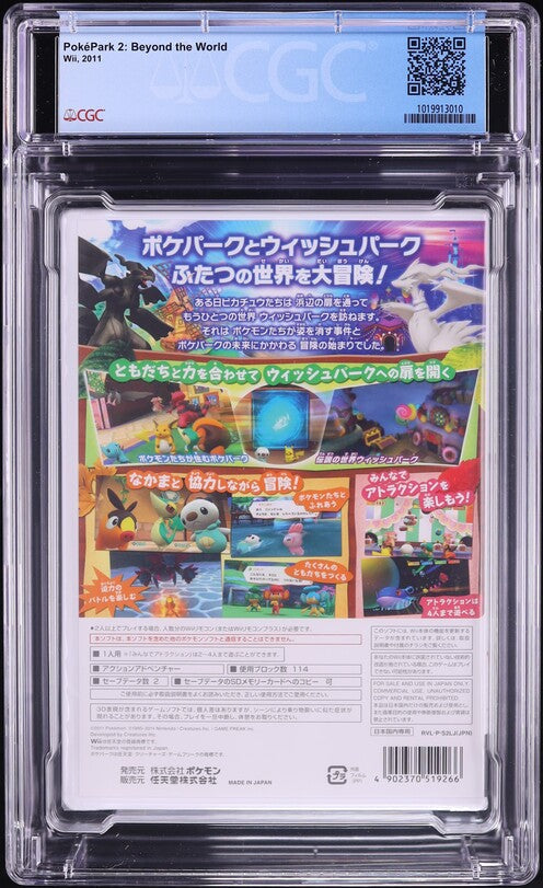 2011 POKEMON POKEPARK 2: BEYOND THE WORLD JAPANESE NINTENDO WII CGC 9.9 A++ SEALED