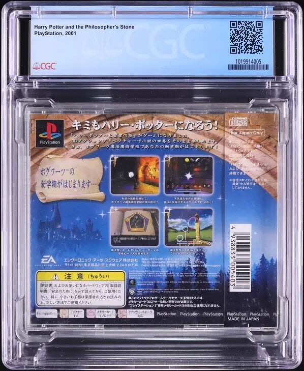 2001 HARRY POTTER AND THE PHILOSOPHER'S STONE JAPANESE PLAYSTATION 1 PS1 CGC 9.8 A+ SEALED