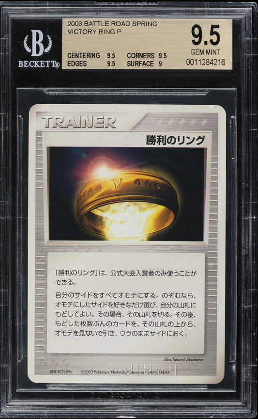 2003 POKEMON JAPANESE BATTLE ROAD SPRING PROMO VICTORY RING BGS 9.5 GEM MINT