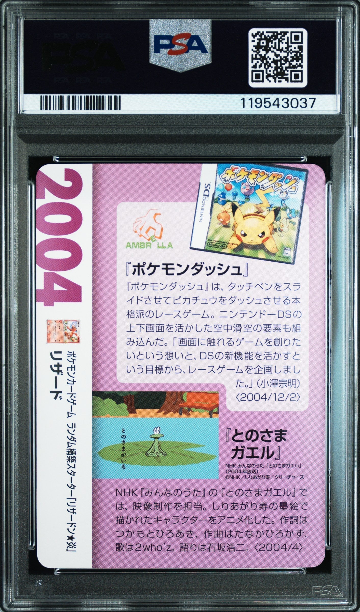 2021 POKEMON 25TH ANNIVERSARY CREATURES DECK CORPORATE HISTORY CHARMELEON #2004 PSA 9