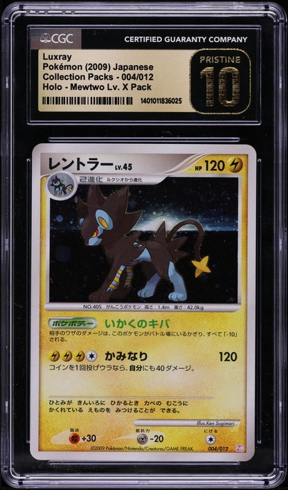 2009 POKEMON JAPANESE MEWTWO LV. X COLLECTION PACK HOLO LUXRAY #4 CGC 10 PRISTINE