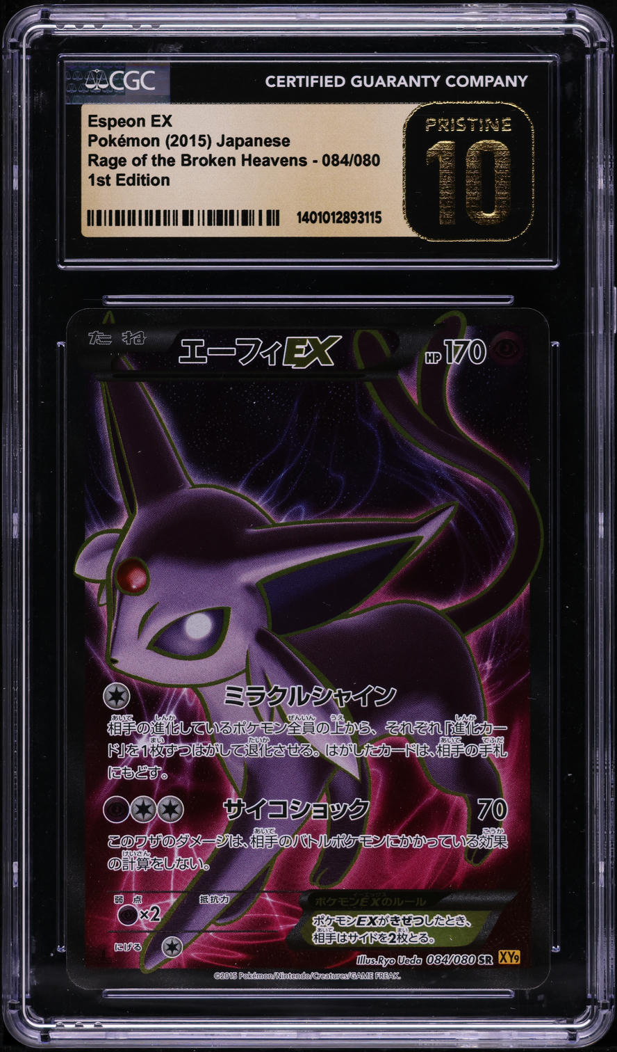 2015 POKEMON JAPANESE XY RAGE OF THE BROKEN HEAVENS 1ST EDITION ESPEON EX #84 CGC 10 PRISTINE