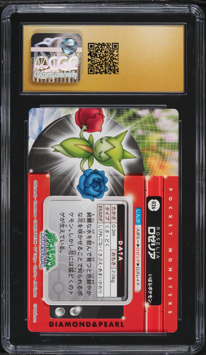 2007 POKEMON JAPANESE BANDAI CARDDASS DP ZUKAN ROSELIA #26 CGC 10 PRISTINE