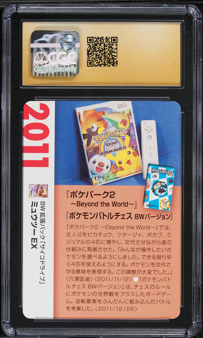 2021 POKEMON JAPANESE CREATURES DECK CORPORATE HISTORY MEWTWO EX #28 CGC 10 PRISTINE