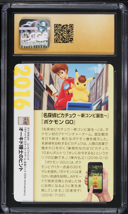 2021 POKEMON JAPANESE CREATURES DECK CORPORATE HISTORY PROFESSOR OAK'S HINT #2016 CGC 10 PRISTINE
