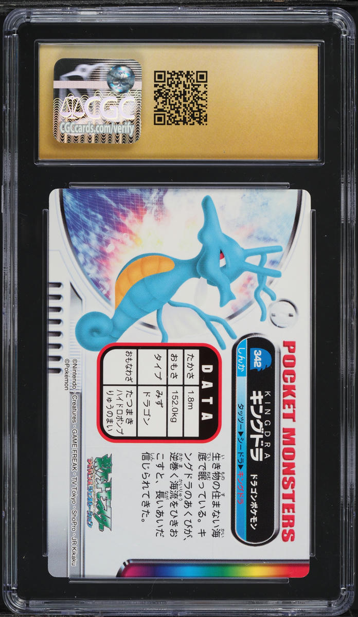 2005 POKEMON JAPANESE ADVANCED NATIONAL DEX ZUKAN KINGDRA #342 CGC 10 PRISTINE