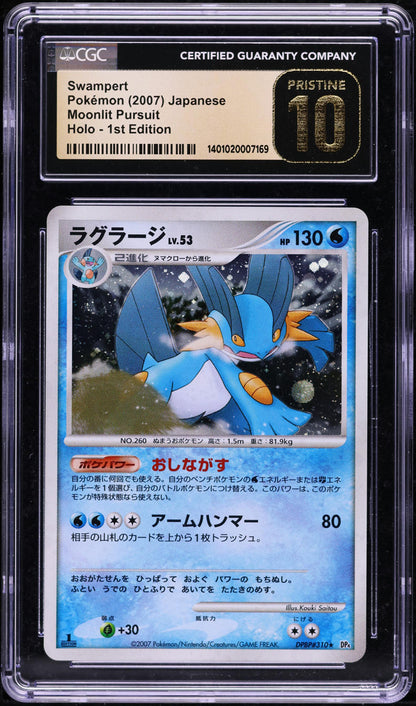 2007 POKEMON JAPANESE MOONLIT PURSUIT 1ST EDITION HOLO SWAMPERT CGC 10 PRISTINE