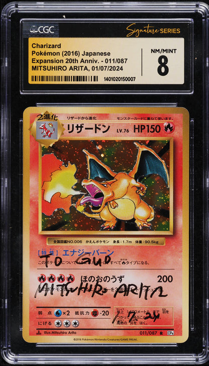 2016 POKEMON JAPANESE 20TH ANNIVERSARY 1ST ED HOLO CHARIZARD #11 CGC 8 NM-MT