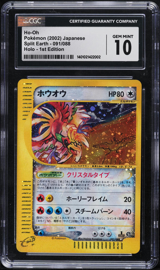 2002 POKEMON JAPANESE SPLIT EARTH HOLO 1ST EDITION HO-OH #91 CGC 10 GEM MINT