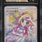 2019 POKEMON JAPANESE DREAM LEAGUE LILLIE'S FULL FORCE #68 CGC 10 PRISTINE