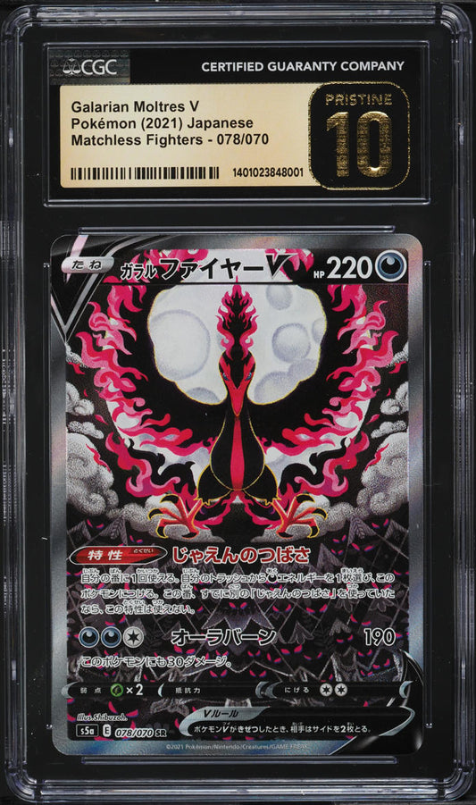 2021 POKEMON JAPANESE SWSH MATCHLESS FIGHTERS GALARIAN MOLTRES V CGC 10 PRISTINE