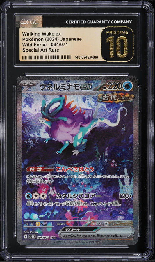 2024 POKEMON JAPANESE SV WILD FORCE ART RARE WALKING WAKE EX #94 CGC 10 PRISTINE