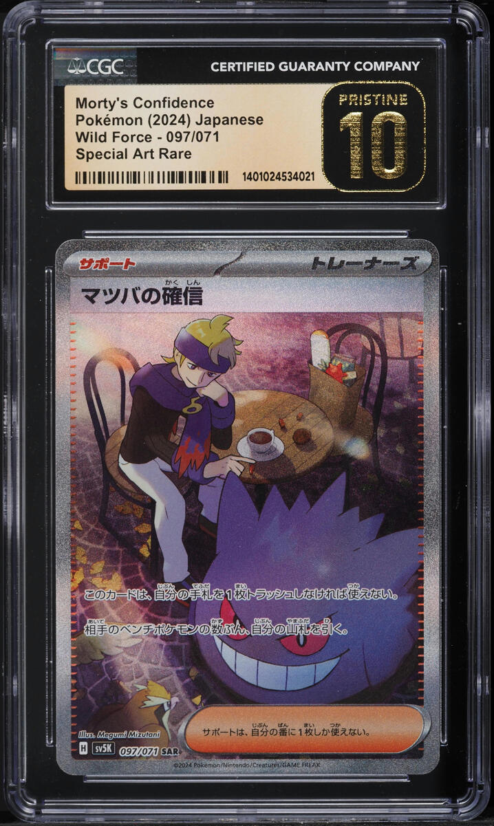 2024 POKEMON JAPANESE SV WILD FORCE SAR MORTY'S CONFIDENCE #97 CGC 10 PRISTINE