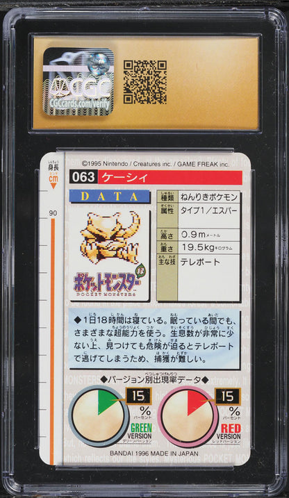 1996 POKEMON JAPANESE BANDAI CARDDASS VENDING GREEN ABRA #63 CGC 10 PRISTINE