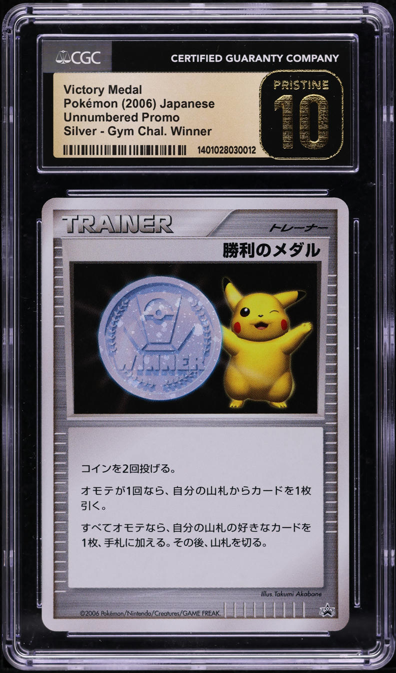 2006 POKEMON JAPANESE PROMO SILVER GYM CHALLENGE WINNER VICTORY MEDAL CGC 10 PRISTINE