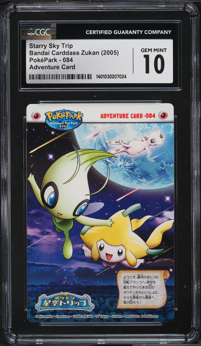 2005 POKEMON JAPANESE BANDAI CARDDASS ZUKAN STARRY SKY TRIP #84 CGC 10 GEM MINT