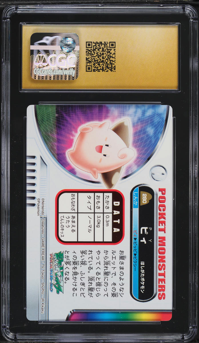 2005 POKEMON JAPANESE ZUKAN ADVANCED NATIONAL DEX CLEFFA #280 CGC 10 PRISTINE