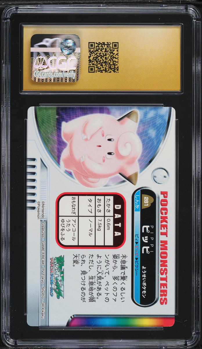 2005 POKEMON JAPANESE ZUKAN ADVANCED NATIONAL DEX CLEFAIRY #281 CGC 10 PRISTINE