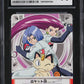 2007 POKEMON JAPANESE ZUKAN DP RISE OF DARKRAI TEAM ROCKET MEOWTH CGC 10 GEM