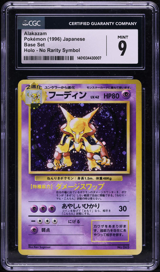 1996 POKEMON JAPANESE BASE SET HOLO NO RARITY SYMBOL ALAKAZAM #65 CGC 9 MINT