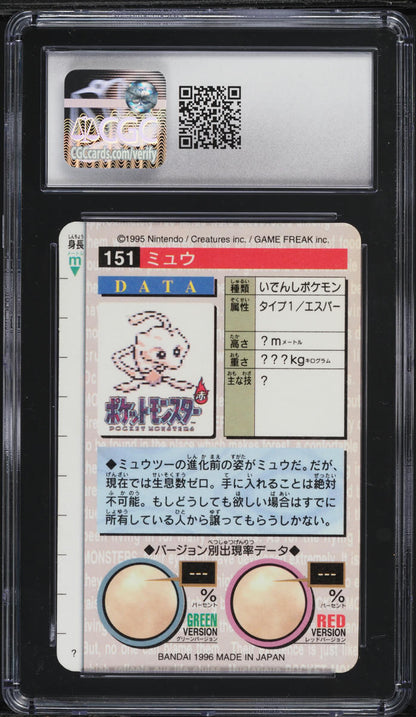 1996 POKEMON JAPANESE BANDAI CARDDASS VENDING PRISM MEW #151 CGC 10