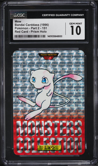 1996 POKEMON JAPANESE BANDAI CARDDASS VENDING PRISM MEW #151 CGC 10