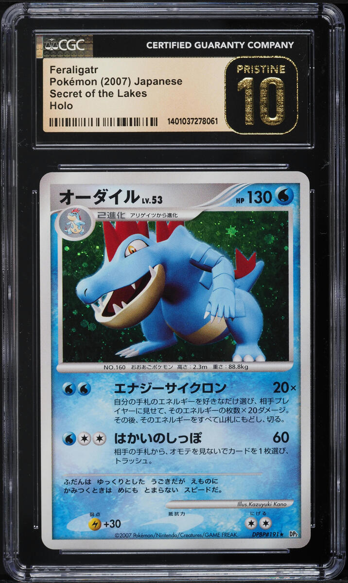 2007 POKEMON JAPANESE DP SECRET OF THE LAKES HOLO FERALIGATR CGC 10 PRISTINE