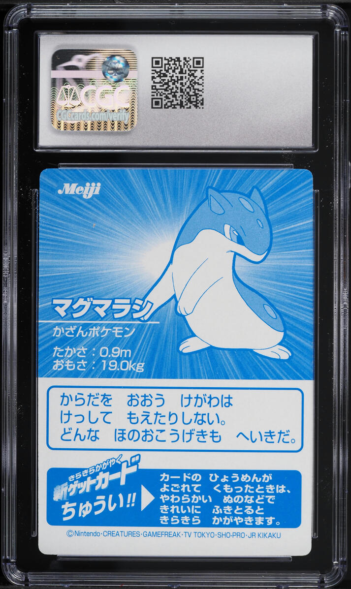 2001 POKEMON JAPANESE MEIJI PROMO SILVER FOIL QUILAVA CGC 10 GEM MINT