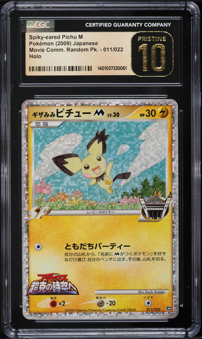 2009 POKEMON JAPANESE MOVIE COMMEMORATION HOLO SPIKY-EARED PICHU M #11 CGC 10 PRISTINE