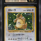 1997 POKEMON JAPANESE JUNGLE HOLO KANGASKHAN #115 CGC 10 PRISTINE