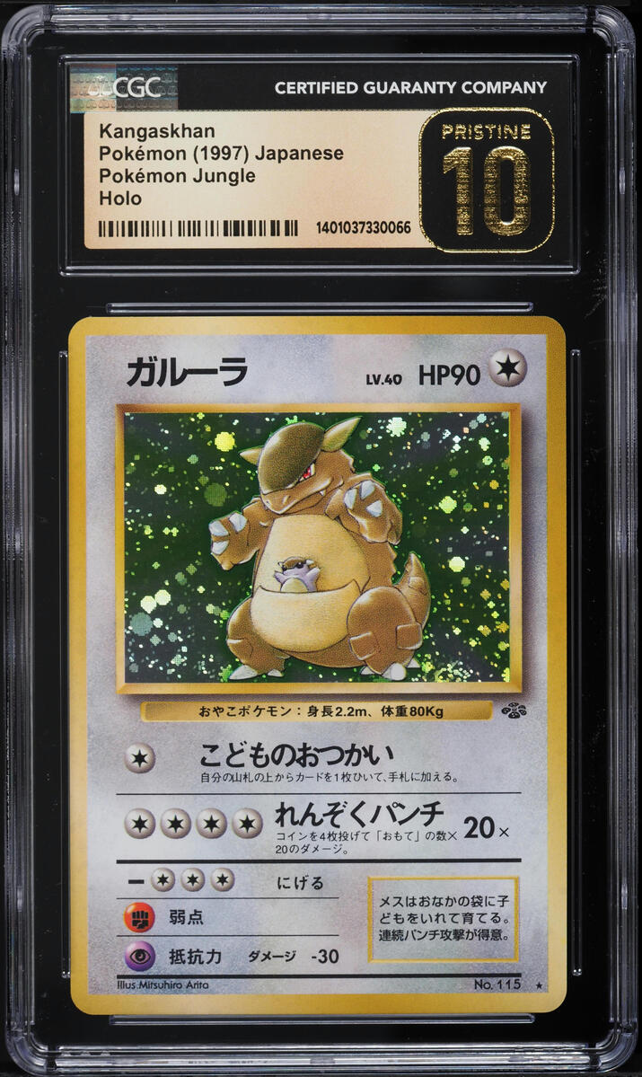 1997 POKEMON JAPANESE JUNGLE HOLO KANGASKHAN #115 CGC 10 PRISTINE