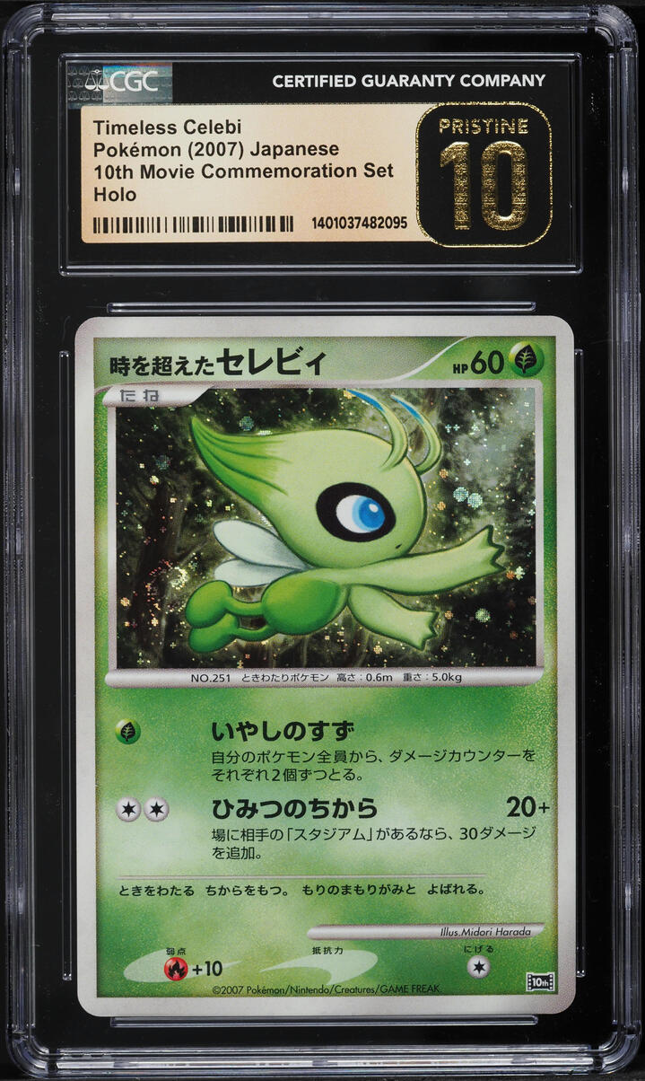 2007 POKEMON JAPANESE 10TH MOVIE COMMEMORATION HOLO TIMELESS CELEBI CGC 10 PRISTINE