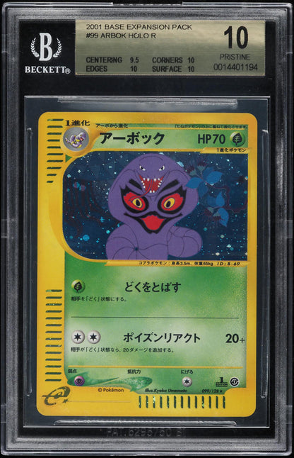 2001 POKEMON JAPANESE EXPEDITION 1ST EDITION HOLO ARBOK #99 BGS 10 PRISTINE