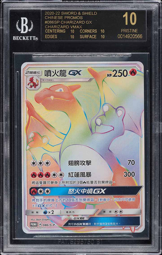 2020 POKEMON CHINESE SWSH PROMO HYPER RARE CHARIZARD GX #086SP BGS 10 BLACK
