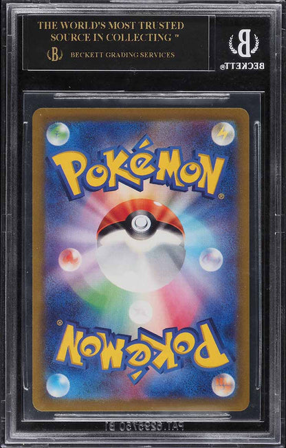 2022 POKEMON JAPANESE SWSH INCANDESCENT ARCANA RESHIRAM V #15 BGS 10 BLACK LABEL