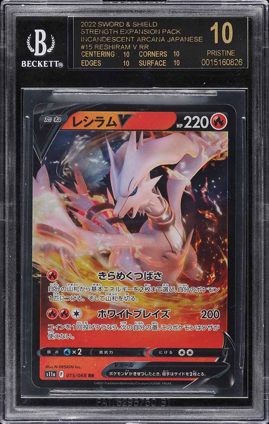 2022 POKEMON JAPANESE SWSH INCANDESCENT ARCANA RESHIRAM V #15 BGS 10 BLACK LABEL