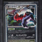 2007 POKEMON JAPANESE SHINING DARKNESS 1ST EDITION HOLO DARKRAI LV.X BGS 10 PRISTINE