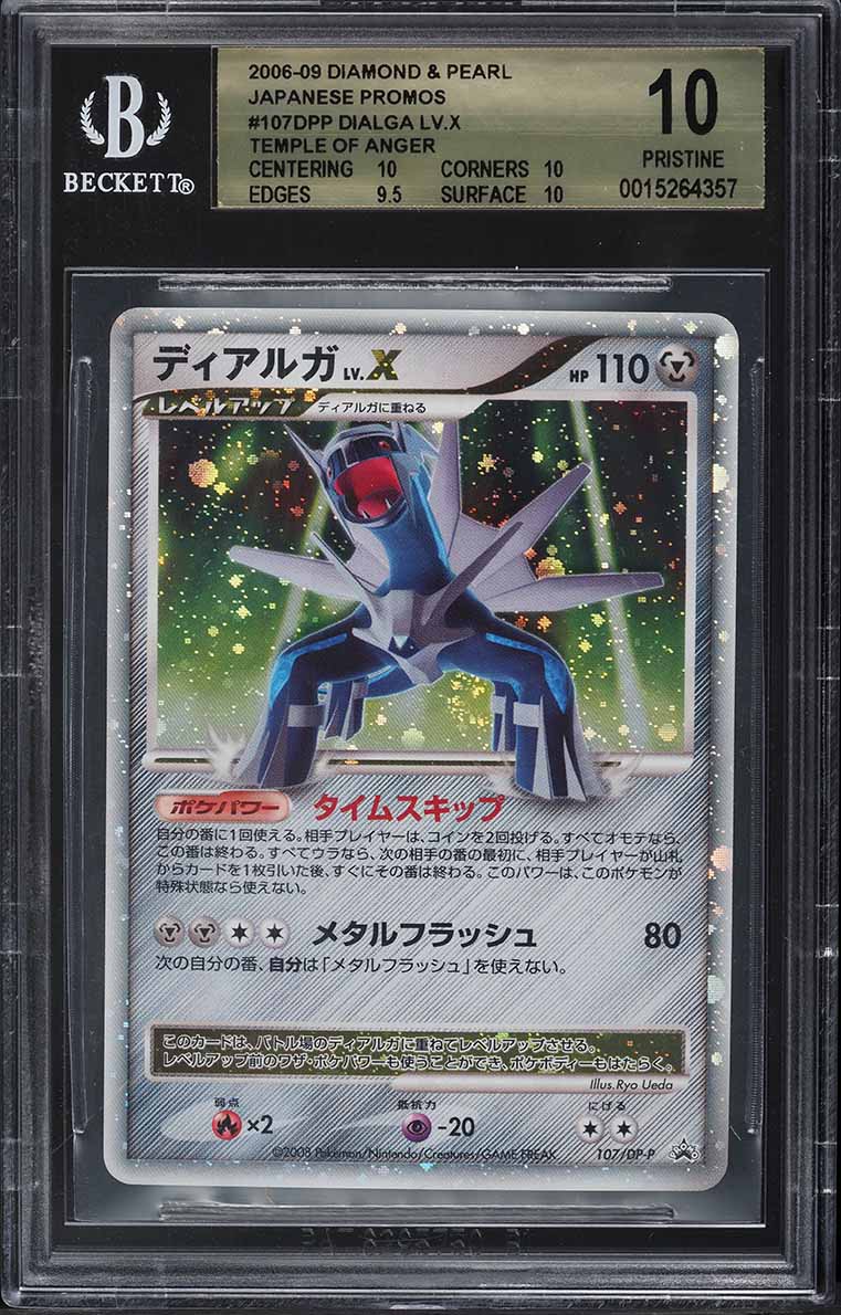 2006 POKEMON JAPANESE DP PROMO DIALGA LV.X #107DPP BGS 10 PRISTINE