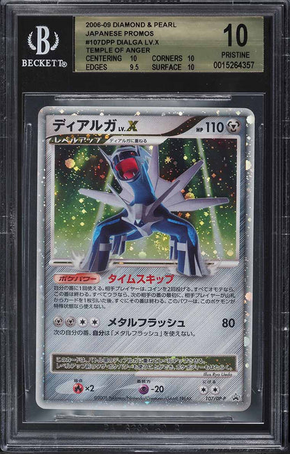 2006 POKEMON JAPANESE DP PROMO DIALGA LV.X #107DPP BGS 10 PRISTINE